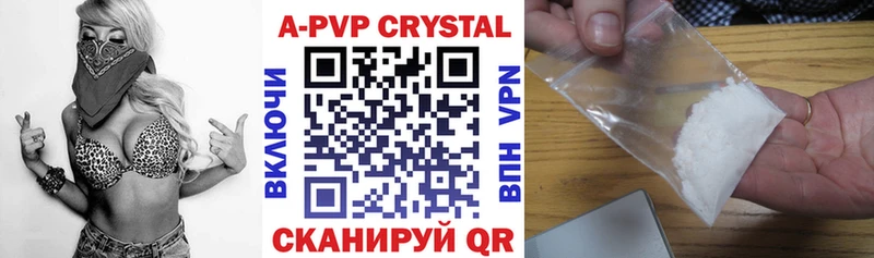 A-PVP мука Когалым