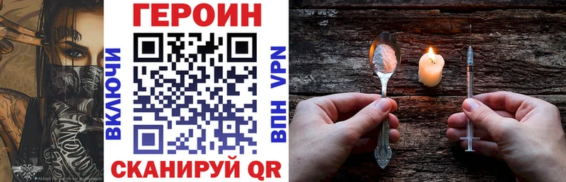 Героин хмурый  Когалым 
