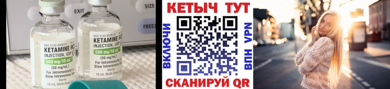 КЕТАМИН VHQ Когалым